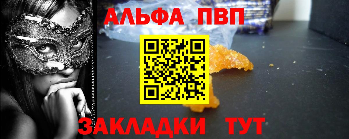 Alfa_PVP СК  Вход с VPN  Alpha-PVP мука  Луга  APVP VHQ 