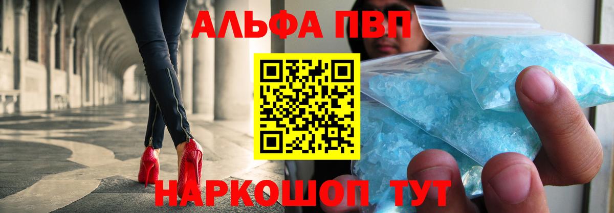 Alpha PVP мука Луга