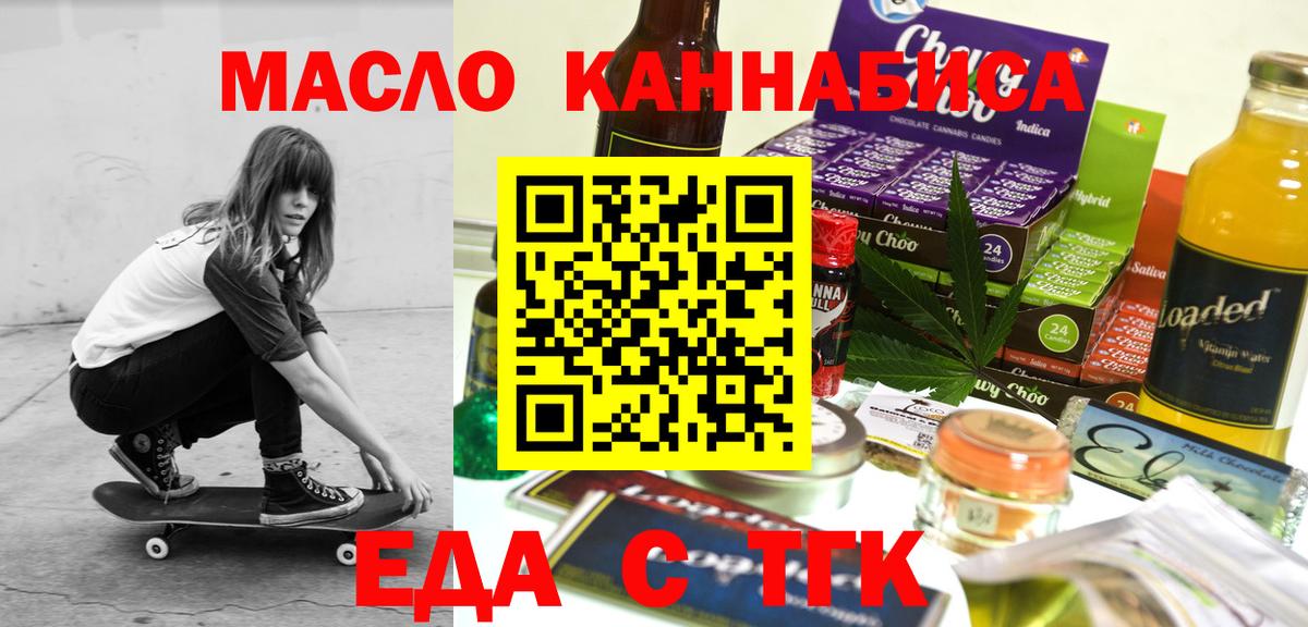 Луга  Еда ТГК конопля  Вход с VPN 