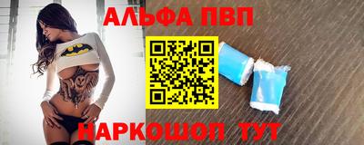 ALPHA-PVP Гай