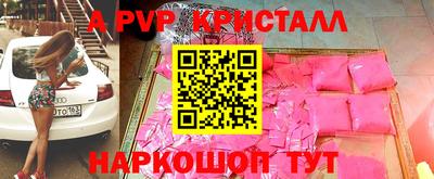 ALPHA-PVP Гай