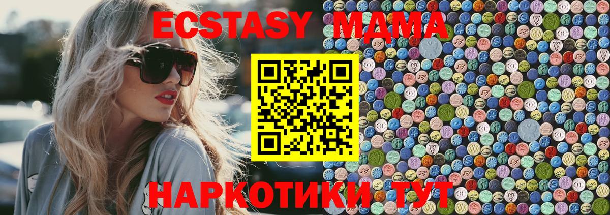 МДМА кристаллы  МДМА crystal  Луга  Вход с VPN 