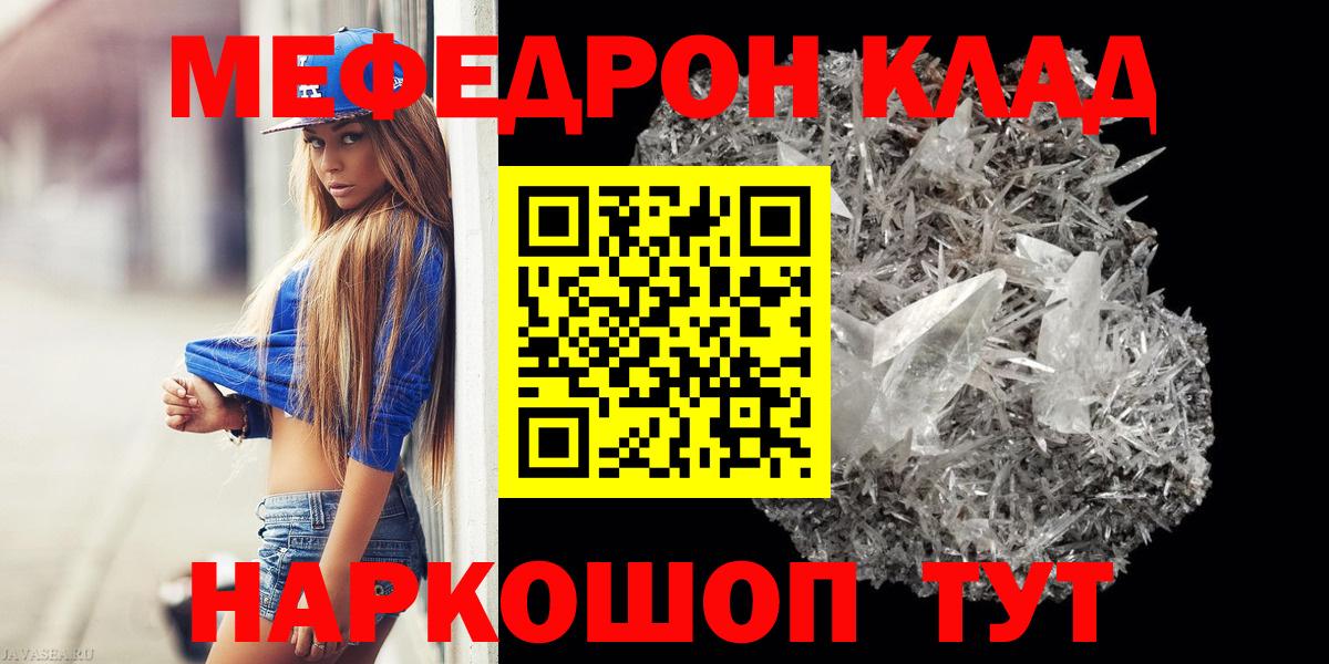 МЕФ  Вход с VPN  Луга  Мефедрон мяу мяу 