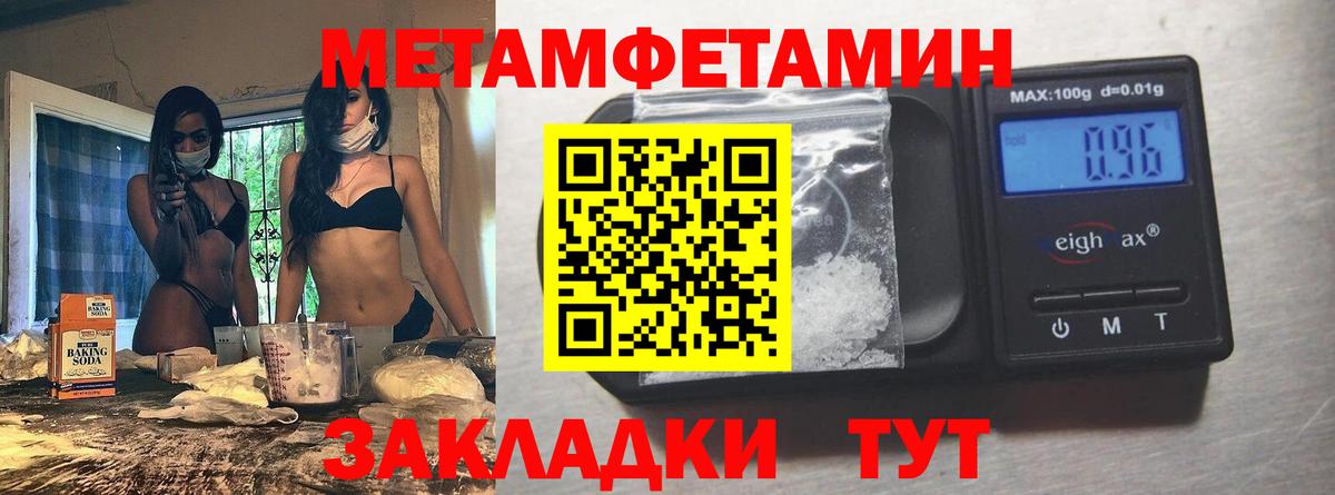 Метамфетамин Декстрометамфетамин 99.9%  Вход с VPN  Луга  Метамфетамин Декстрометамфетамин 99.9% 